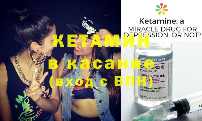 КЕТАМИН ketamine  Ленинск 